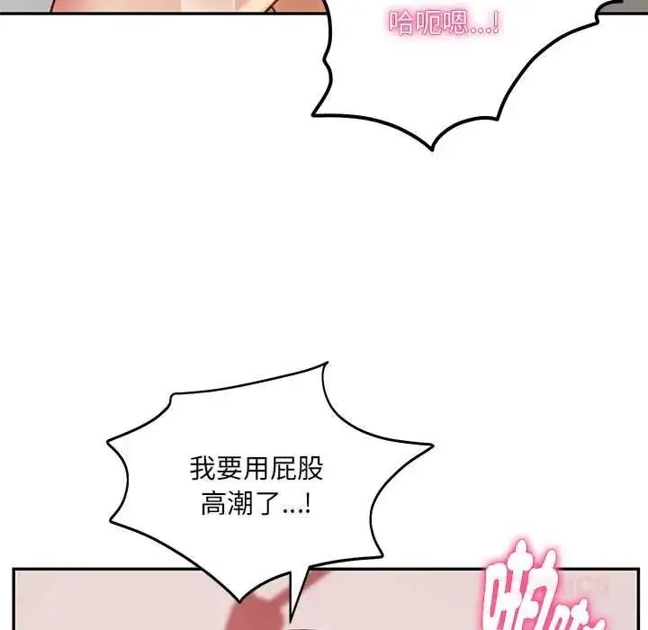 漫画《财阀家的女婿》第94话第68张图