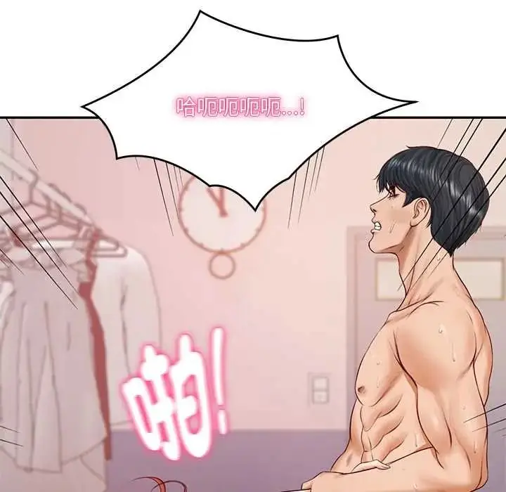 漫画《财阀家的女婿》第94话第71张图