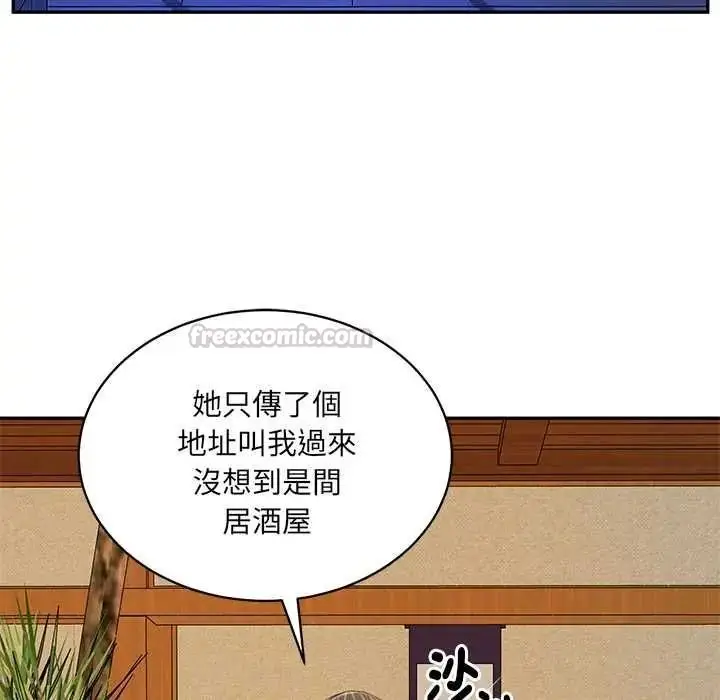 漫画《财阀家的女婿》第94话第75张图