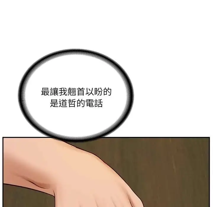 漫画《财阀家的女婿》第94话第81张图