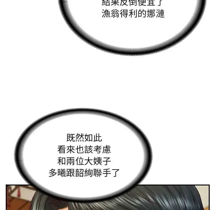 漫画《财阀家的女婿》第94话第83张图