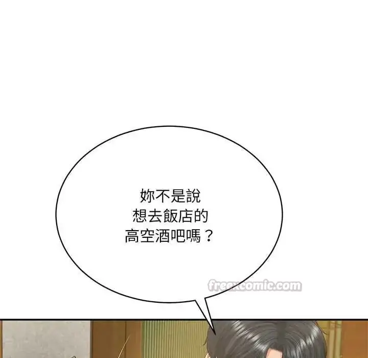 漫画《财阀家的女婿》第94话第90张图