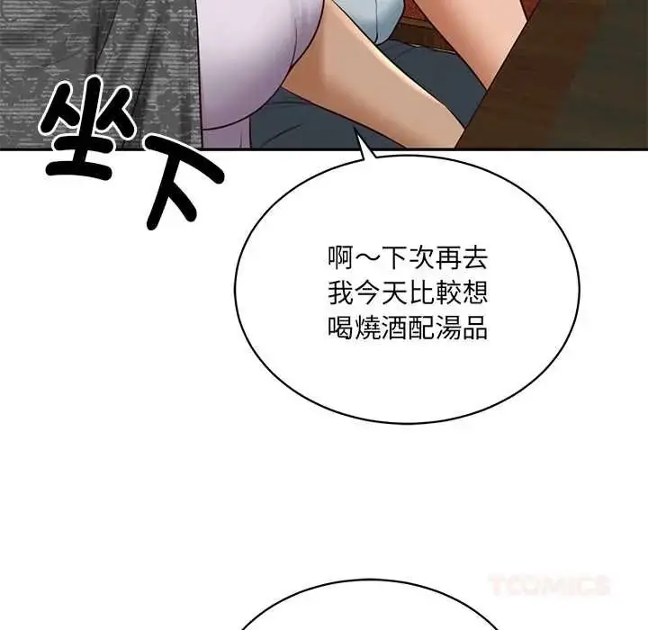 漫画《财阀家的女婿》第94话第92张图