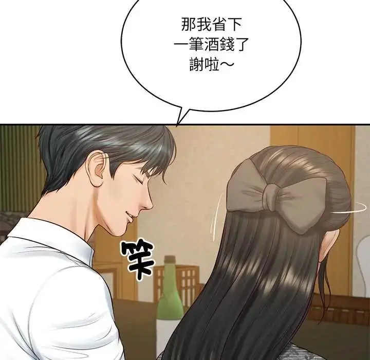 漫画《财阀家的女婿》第94话第93张图