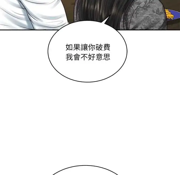漫画《财阀家的女婿》第94话第94张图