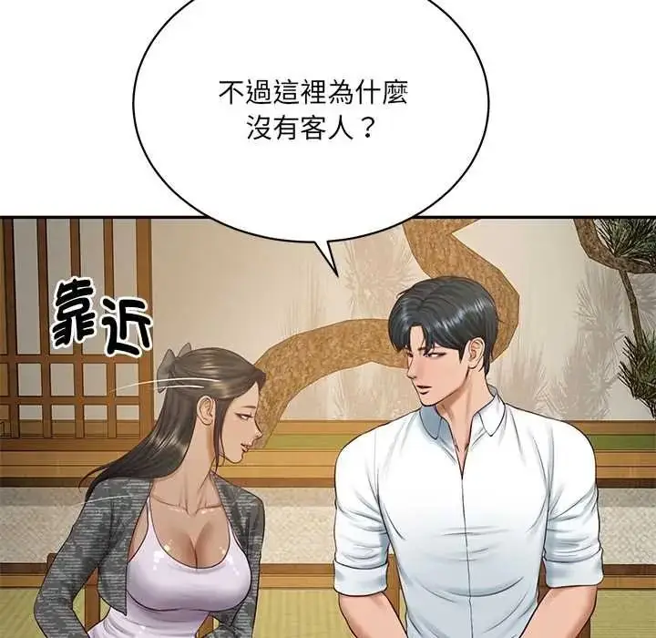 漫画《财阀家的女婿》第94话第95张图