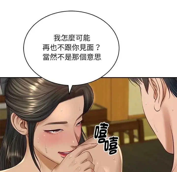 漫画《财阀家的女婿》第95话第102张图