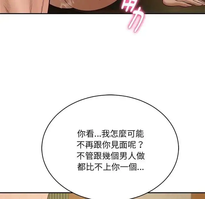 漫画《财阀家的女婿》第95话第110张图