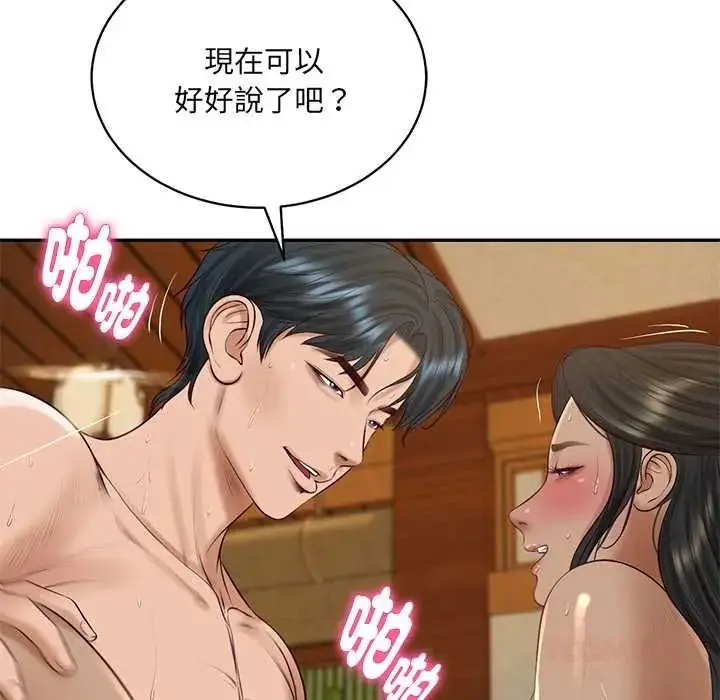 漫画《财阀家的女婿》第95话第117张图