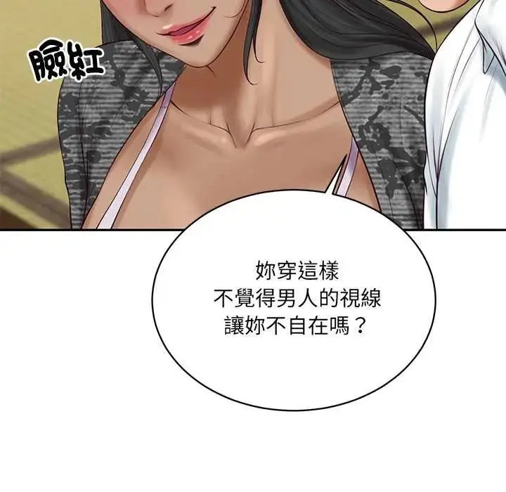 漫画《财阀家的女婿》第95话第12张图