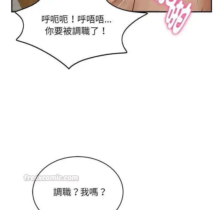漫画《财阀家的女婿》第95话第120张图