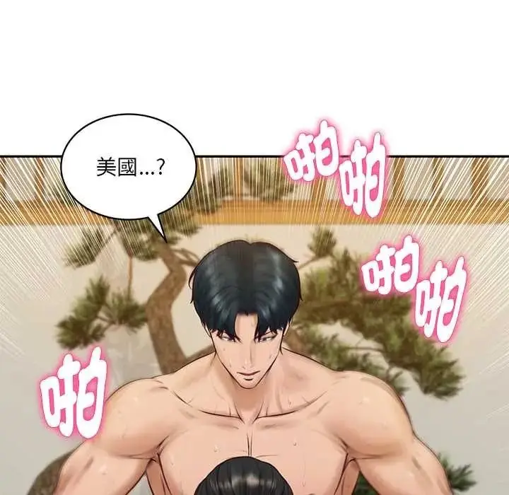 漫画《财阀家的女婿》第95话第126张图