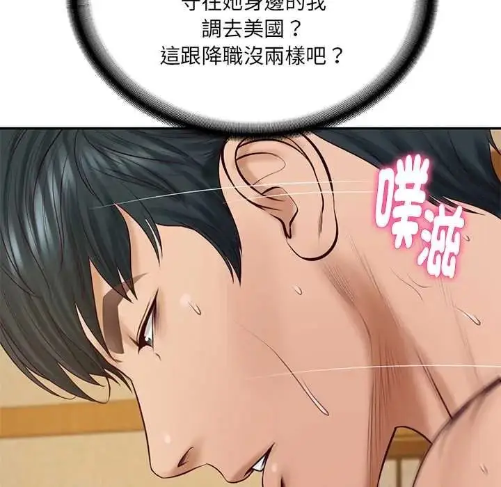 漫画《财阀家的女婿》第95话第133张图