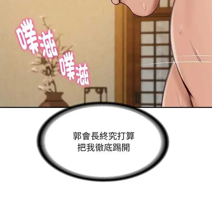 漫画《财阀家的女婿》第95话第134张图