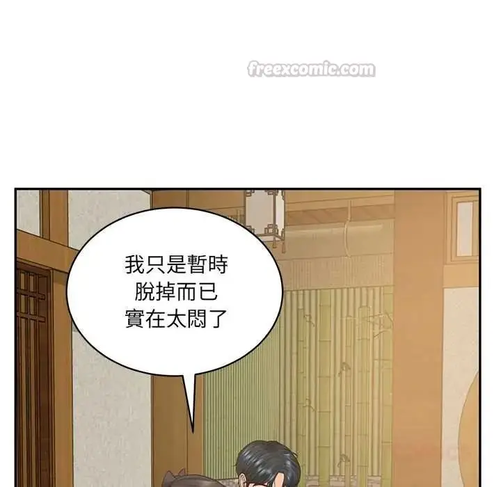 漫画《财阀家的女婿》第95话第15张图