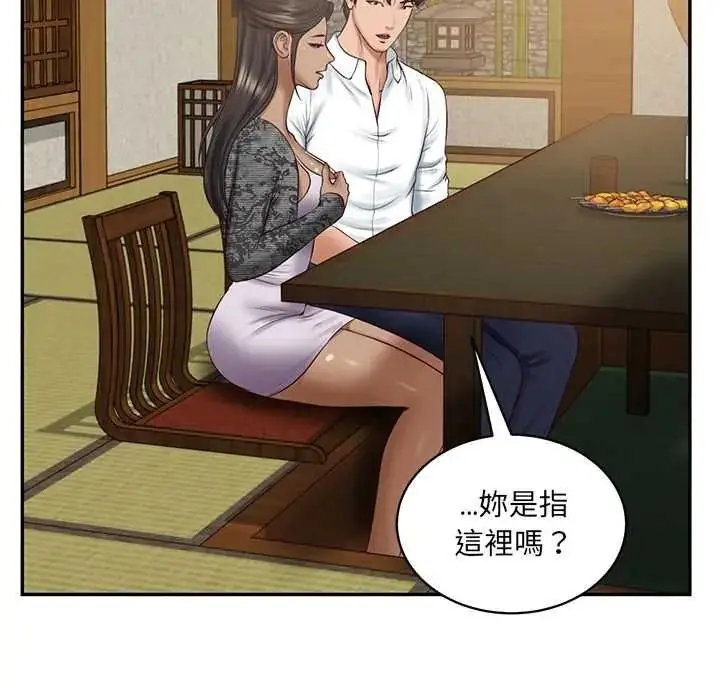 漫画《财阀家的女婿》第95话第16张图