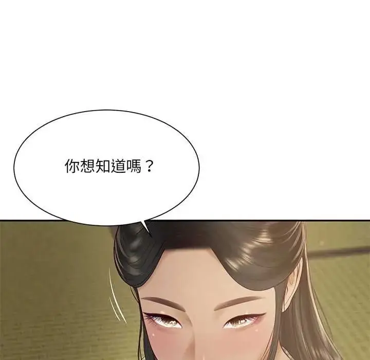 漫画《财阀家的女婿》第95话第17张图