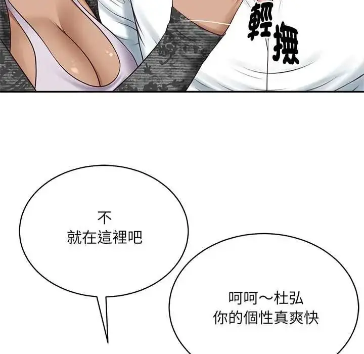 漫画《财阀家的女婿》第95话第24张图