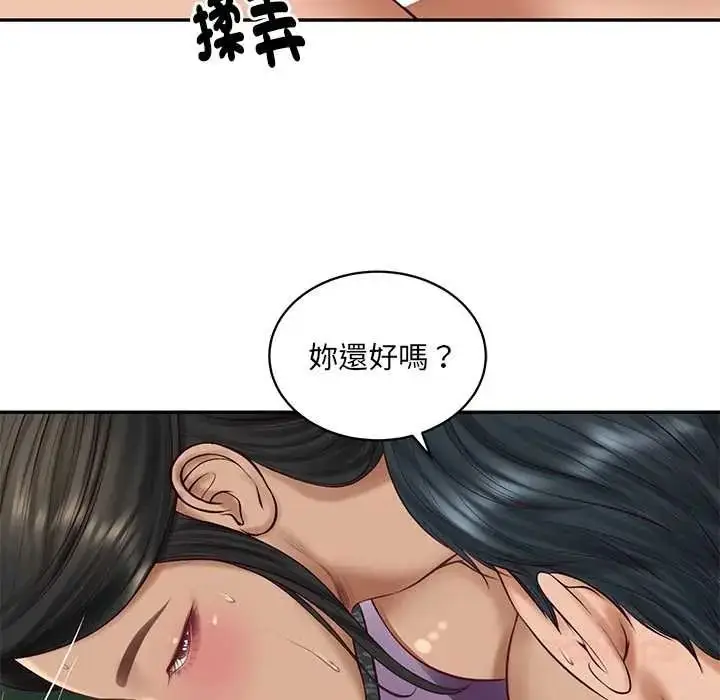 漫画《财阀家的女婿》第95话第39张图