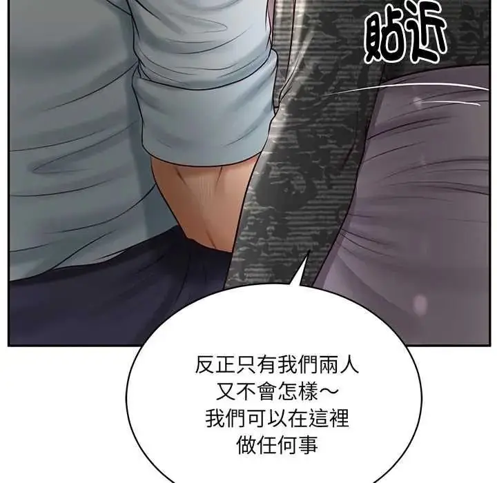 漫画《财阀家的女婿》第95话第5张图