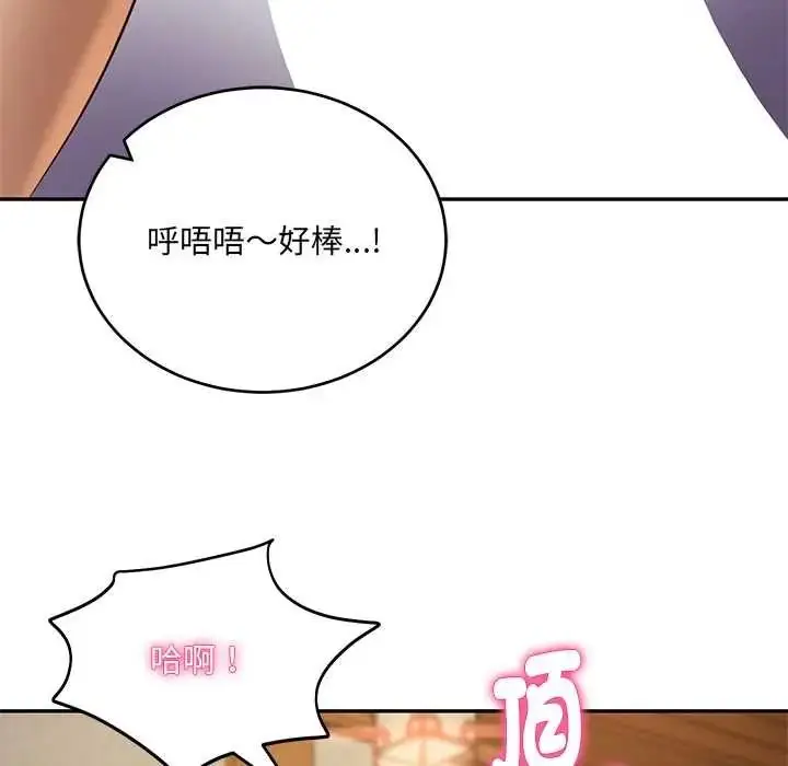 漫画《财阀家的女婿》第95话第52张图