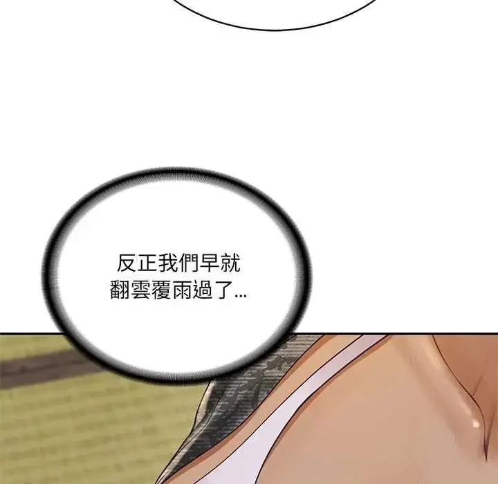 漫画《财阀家的女婿》第95话第6张图