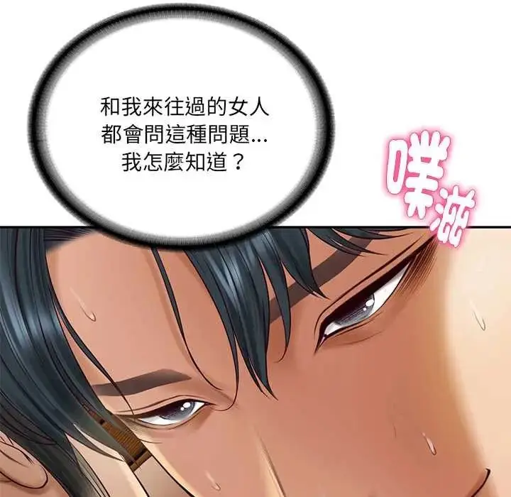 漫画《财阀家的女婿》第95话第73张图