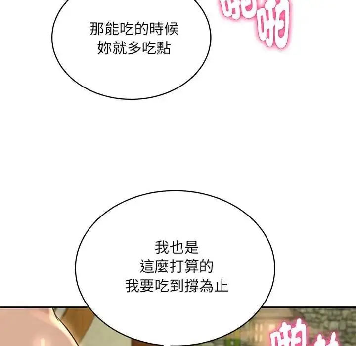 漫画《财阀家的女婿》第95话第79张图