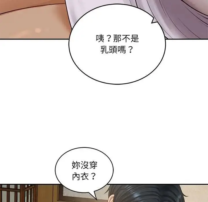 漫画《财阀家的女婿》第95话第8张图