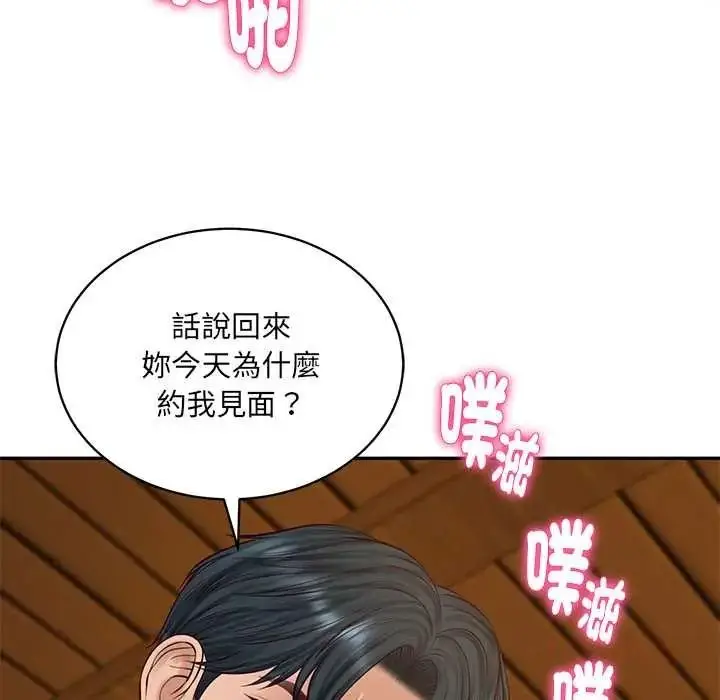 漫画《财阀家的女婿》第95话第81张图