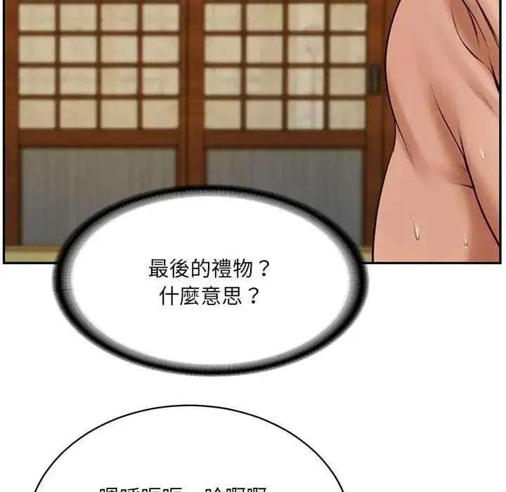 漫画《财阀家的女婿》第95话第92张图
