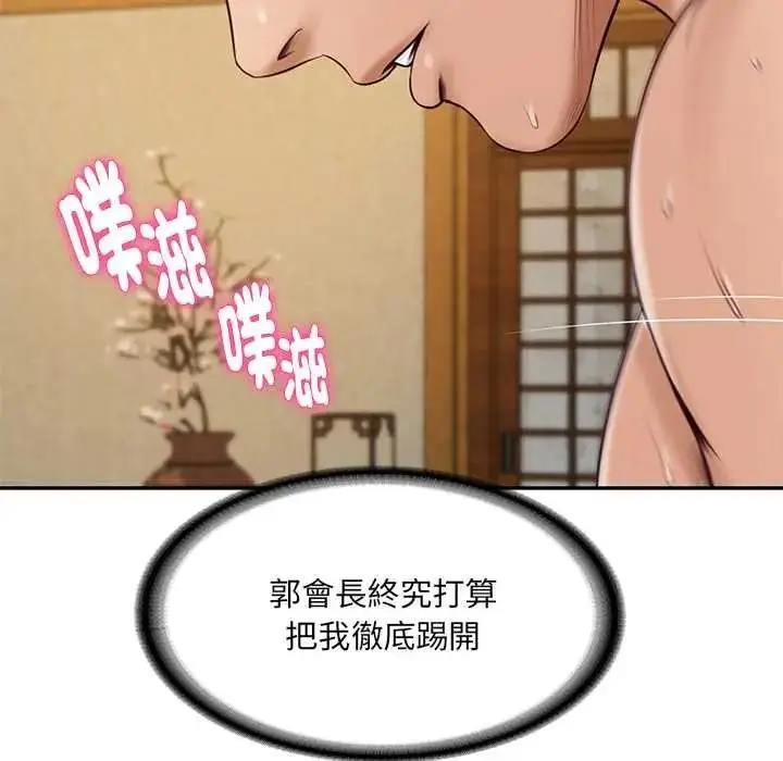 漫画《财阀家的女婿》第96话第10张图
