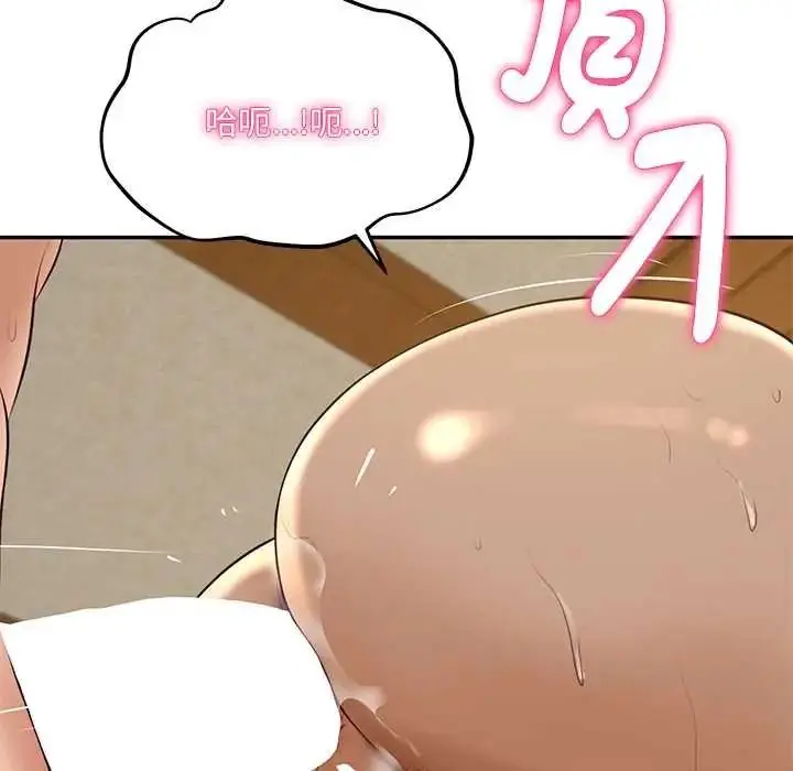 漫画《财阀家的女婿》第96话第107张图