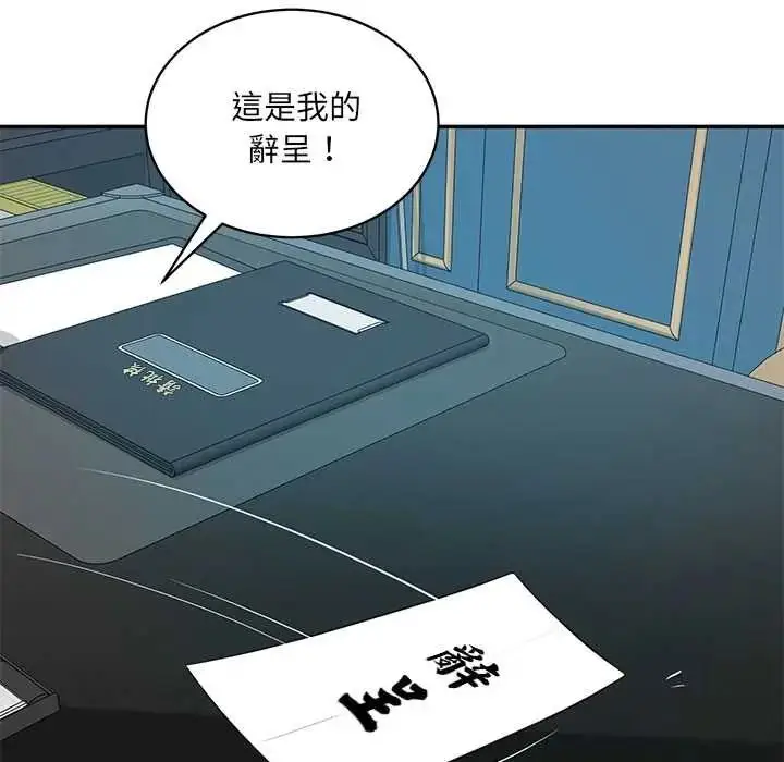 漫画《财阀家的女婿》第96话第124张图