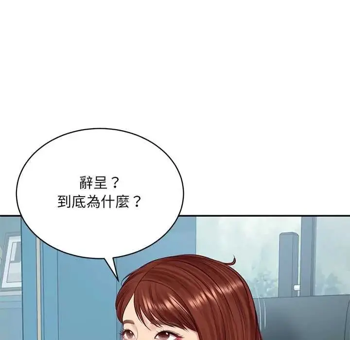 漫画《财阀家的女婿》第96话第130张图