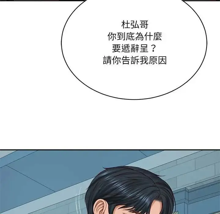 漫画《财阀家的女婿》第96话第132张图