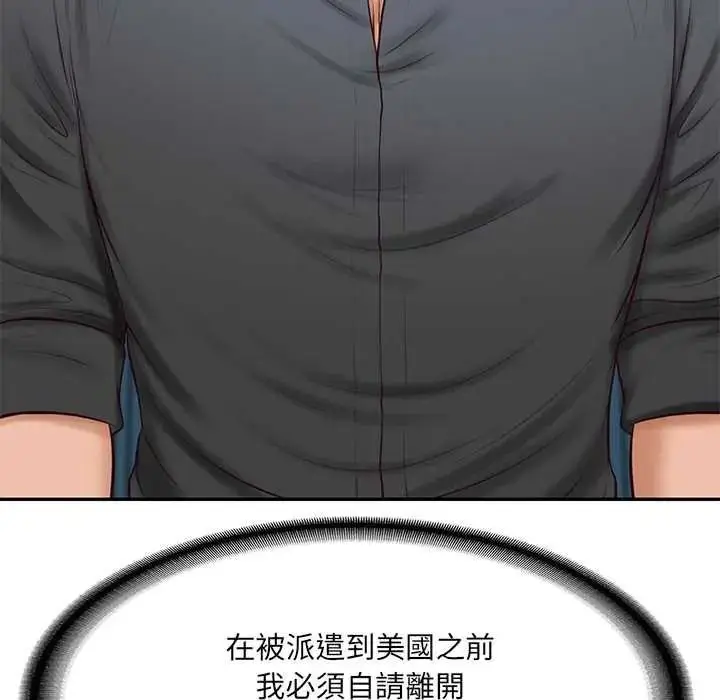 漫画《财阀家的女婿》第96话第138张图