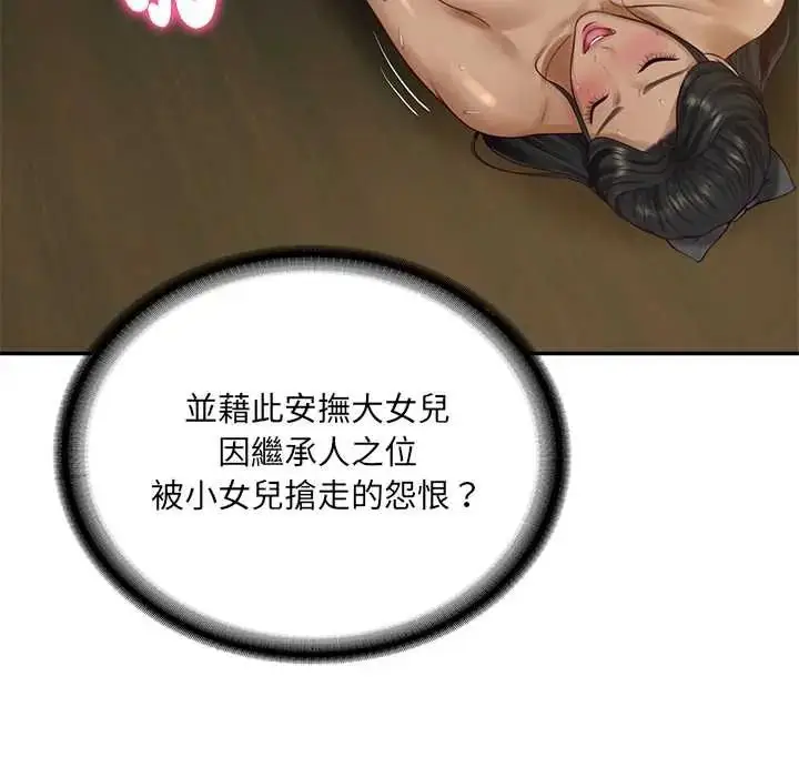 漫画《财阀家的女婿》第96话第26张图