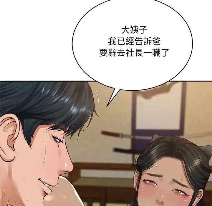 漫画《财阀家的女婿》第96话第29张图