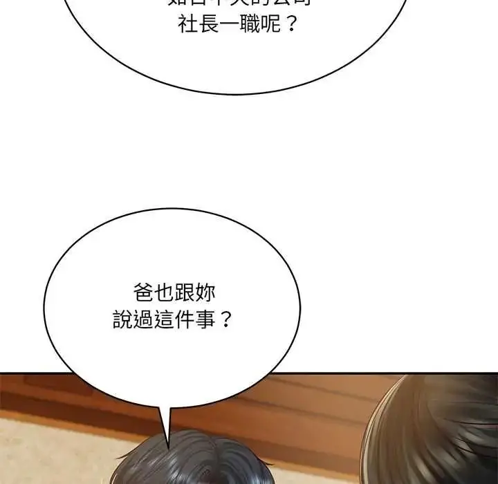 漫画《财阀家的女婿》第96话第31张图