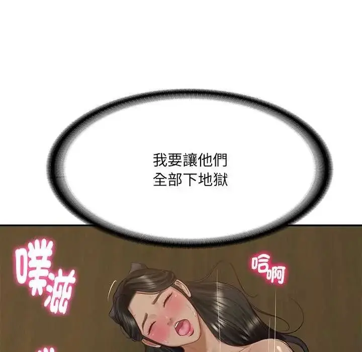 漫画《财阀家的女婿》第96话第43张图