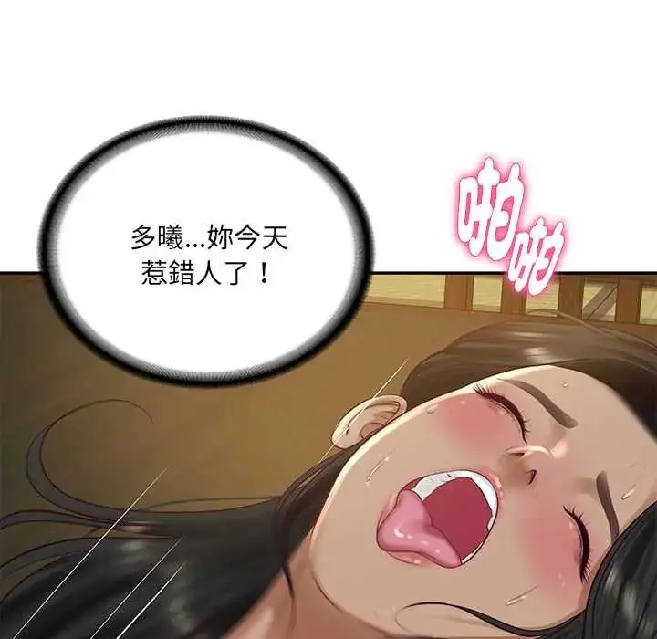 漫画《财阀家的女婿》第96话第52张图