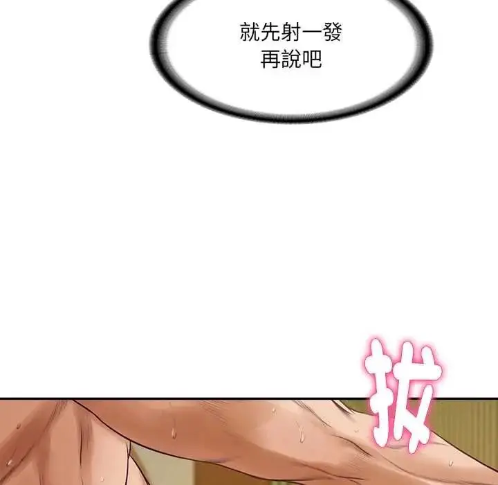 漫画《财阀家的女婿》第96话第56张图