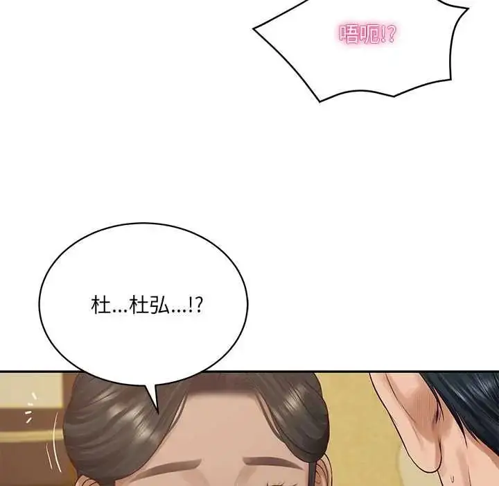 漫画《财阀家的女婿》第96话第58张图
