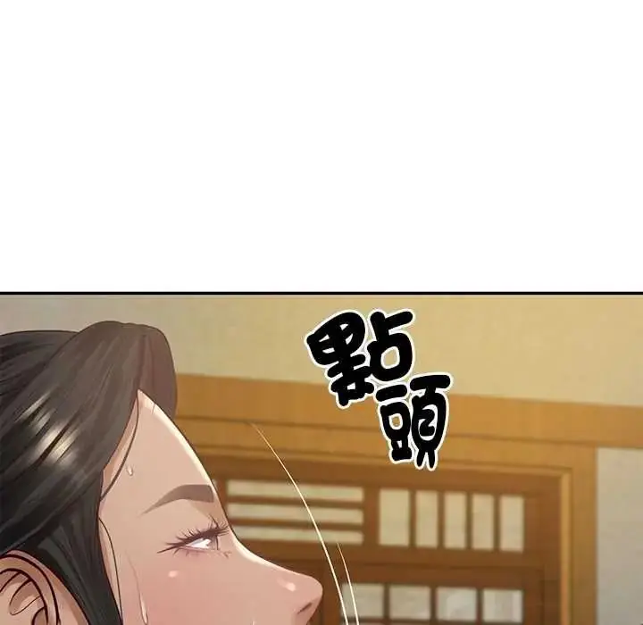 漫画《财阀家的女婿》第96话第66张图