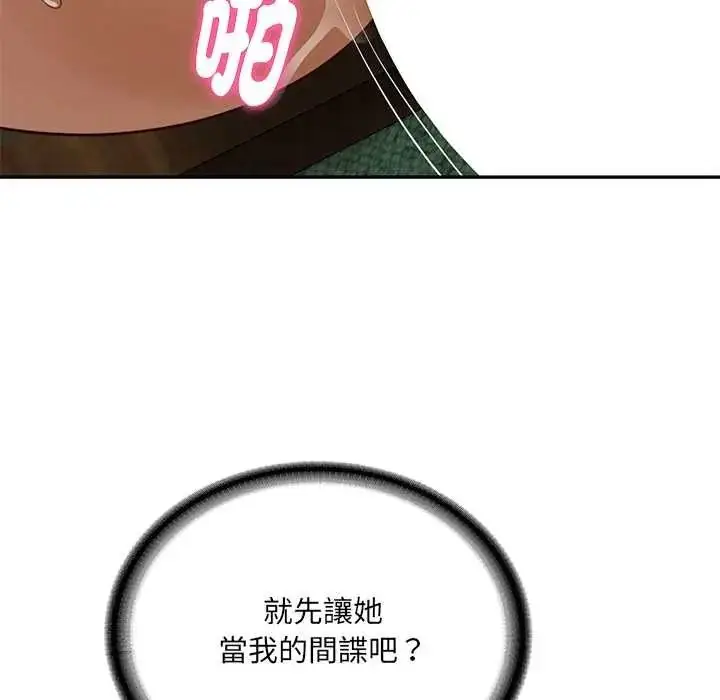 漫画《财阀家的女婿》第96话第79张图