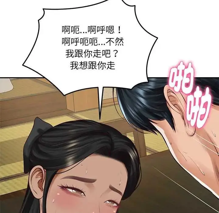 漫画《财阀家的女婿》第96话第82张图