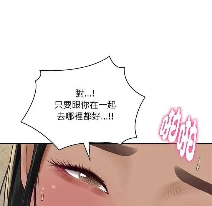 漫画《财阀家的女婿》第96话第84张图