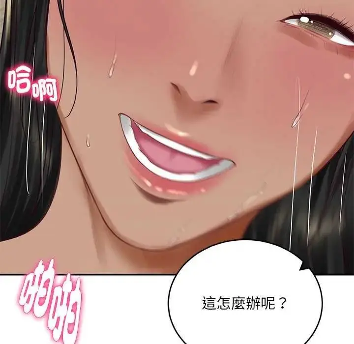 漫画《财阀家的女婿》第96话第85张图