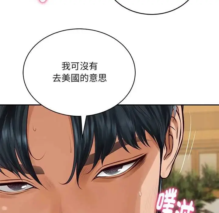 漫画《财阀家的女婿》第96话第86张图